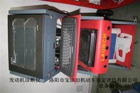 發(fā)動機診斷儀